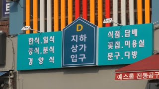 [GBS뉴스매거진] 구로중앙로 일대 간판개선사업 완료