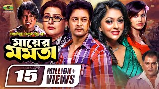 Mayer Momota | মায়ের মমতা | Bangla Full Movie | Emon | Nipun | Sucharita | New Bangla Movie 2022