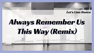 Always Remember Us This Way (Remix) Line Dance | 올웨이즈 리멤버 어스 디스 웨이 라인댄스 | Beginner | 렛츠 라인댄스