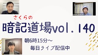 暗記道場vol.140【通所介護　人員基準】