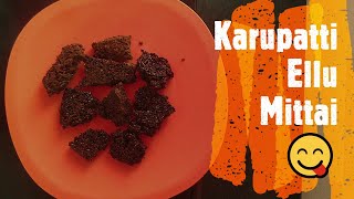 கருப்பட்டி எள்ளு மிட்டாய்|Karupatti Ellu Mittai|Palm Jaggery Candy|Healthy Sweet @ Home|Sweet Recipe