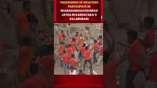 Thousands of devotees participate in Sharanabasaveshwar Jatra in Karnataka’s Kalaburagi