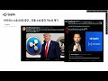 미국 국회 청문회 속보 리플 소송 철회 xrp