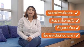 ZmyHome ช่วยผู้ซื้อบ้าน-คอนโดได้อย่างไร?