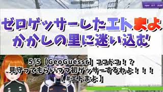 【切り抜き動画】かかしの里に迷い込むエトラと彩まよい【#エトまよ】