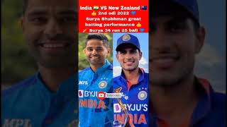 India vs New Zealand 2nd odi highlights 2022 Ind vs Nz 2nd odi highlights 2022 Ind vs nz #shorts