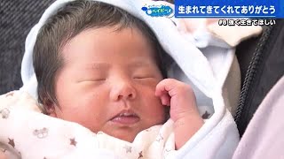 サンキューベイビー＃9　大上蓮斗（れんと）くん　泥から花を咲かせる蓮のように「強く優しい子に育って」