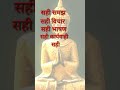 महात्मा बुद्ध के आठ अष्टांगिक मार्ग buddha s middle path buddhateachings buddha ancienthistory