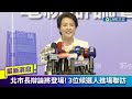 台北市長候選人三強辯論登場倒數 陳時中.蔣萬安.黃珊珊三人會前進場聯訪｜【直播回放】20221105｜三立新聞台