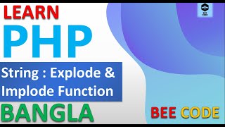 PHP Explode & Implode Function Tutorial in Bangla #phpbangla `