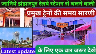 jhanjharpur railway station new train|झंझारपुर रेलवे स्टेशन का न्यु ट्रेन|village trekker