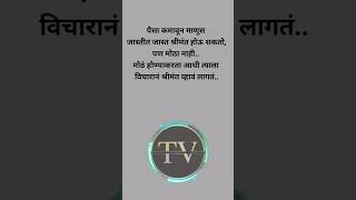 पैसा कमावून माणूस जास्तीत जास्त श्रीमंत होऊ शकतो, पण मोठा नाही..