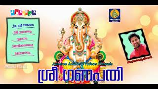 വിനായകചതുർത്ഥി ഗാനങ്ങൾ Sree Ganapathy Vinayaka Chaturthi Songs Hindu Devotional Songs Malayalam 2017