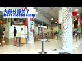 【4k】singapore pasir ris new year eve 新加坡巴西立除夕店铺早关门，新加坡过年新加坡除夕，巴西立公园大家在钓鱼