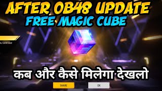 Free Fire Mein Magic Cube Kaise Le | After Ob48 Update Free Magic Cube Event Kab Aaygea FF