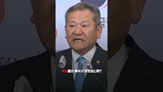 [현장의재구성] 12.12 쿠데타는 이러한 시작에서 비롯된 것 #Shorts / 연합뉴스TV (YonhapnewsTV)