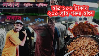 বাংলাদেশী মানুষের খাওয়ার ডল যেই খানে |  India New Market Nobab Eating house | MrNaim