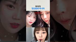 94즈 찐친 케미ㅋㅋ [오마이걸]