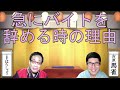 【週刊落語times】落語家パワハラ裁判、控訴審決着 三遊亭天歌 三遊亭はらしょう 吉原馬雀 判決