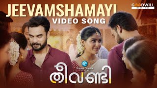 Jeevamshamayi Video Song | Theevandi | Kailas Menon | Shreya Ghoshal | Harisankar