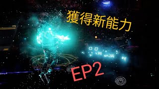 [inFAMOUS Secod son] ep2 獲得新能力