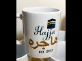 hajj mubarak gifts personalised name hajj mug for hajji and hajja