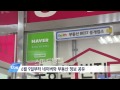 [tbstv] 서울부동산 정보광장, 부동산 정보 총집합