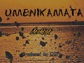 Mohtist_UMENIKAMATA Produced by CATP