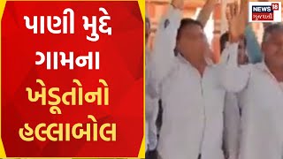 Banaskantha News | કરમાવદ તળાવ ભરવા માટે ખેડૂતોની માંગ | Farmers | Gujarat News