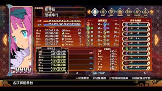 魔界戰記DISGAEA 7 (PS5) 2000萬角色