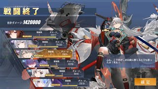 【アズレン】長門 META Tier15 ヘレナ無しオートワンパン 空母天城編成 艦船技術調整無し スキル完成版 ヘレナ有インプラカブル空母編成【アズールレーン|Azur Lane|碧蓝航线】