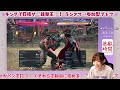 【tekken8】焦りは禁物！？でも今日こそ…！『鉄拳王』いけるか！？ランクマ→参加型タイマンプレマ（予定）！！詳細は概要欄から！【鉄拳8】 89