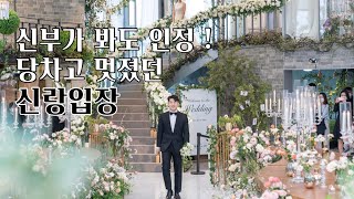 Groom entrance | Brave and fresh start! Recommended by the groom's entrance song Department🤵🏻♂️