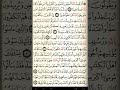 ماهر المعيقلي سورة النساء مكتوبة صفحة 102 مصحف المدينة المنورة جودة عالية