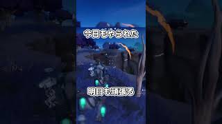 先制ダメージで有利だったのに相打ち！【Fortnite/フォートナイト】 #fortnite  #ゼロビルド #フォートナイト