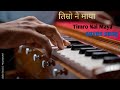 Timro Nai Maya  / तिम्रो नै माया /  Cover Song By Upendra Limbu