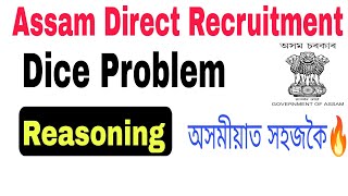 (V-10) Dice Problem (Reasoning) for DHS DME Assam Direct Recruitment Exam 2022. @Lakshyatalk