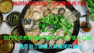 廣東話影片｜前半段是製作鮮美羊湯火鍋，後半段總結入廚心情｜魚加羊就是鮮｜我們辛苦做節日飯是為了家人的團聚，年夜飯快到，先分享我做節日菜的心情吧。