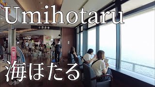 Take a walk in Umihotaru (highway rest area)/海ほたる（高速道路のパーキングエリア）を散歩