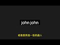 「揭开李币真相：老鼠仓与内幕交易的蛛丝马迹？」 王路飞 x john john pump.fun 李币 多伦多方脸 李老师不是你老师 蒋不 人类高质量男性币