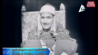 Beautiful Quran Recitation Mujawwad Tajweed By Muhammad Al Minshawi