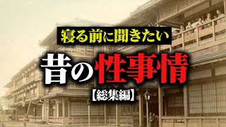 【ゆっくり解説】【驚愕】ハードで凄すぎる性事情！「縄文時代」の生活を解説【総集編】#縄文時代 #都市伝説 #日本の謎