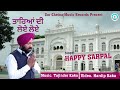 ਤਾਰਿਆਂ ਦੀ ਲੋਏ ਲੋਏ !! Happy Sarpal !! Tareyan Di Loye Loye !! Amar Singh Chamkila !! Old Punjabi Song