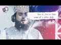 khalid hasnain khalid best naat mujh pe bhi chashme karam lyrical video studio5