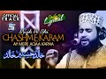 Khalid Hasnain Khalid Best Naat | Mujh Pe Bhi Chashme Karam | Lyrical Video | Studio5