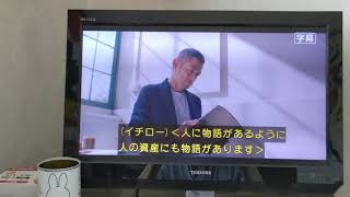 SMBC日興証券あなたの物語を聞かせてください。（字幕）