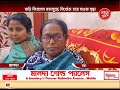 malda sabar khabar 01_02_25 part 02