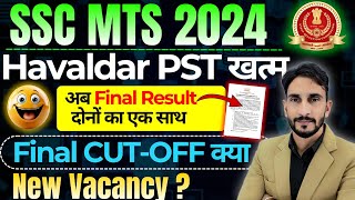 SSC MTS Final Result + Final CUT-OFF MTS \u0026 Havaldar Post Wise 🔥 | SSC MTS Final Result 2024🔥