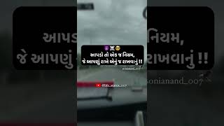 જે આપણું રાખે એનું જ રાખવાનું !!😈☠️😎 #trending #viral #subsribenow #attitudestatus #attitude