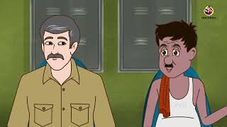 Buddhu Korbe Chakri | comedy story | bengali cartoon story